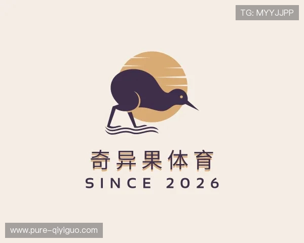 解读奇异果体育