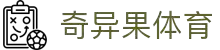奇异果体育 - 中国官方网站 - 奇异果首页